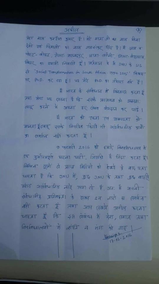 Kanhaiya’s apology letter.